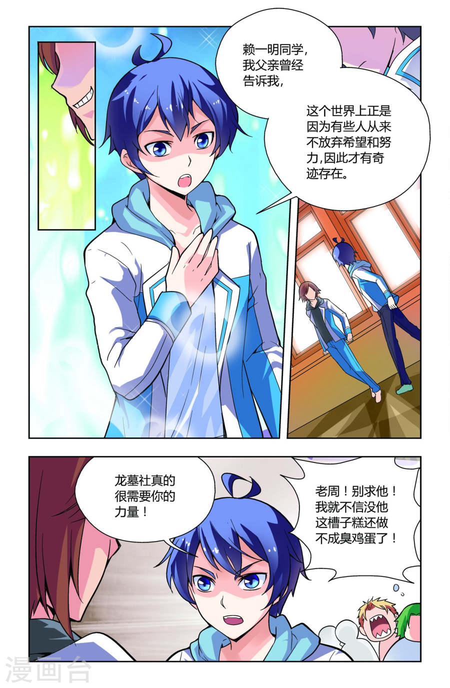 第13话-龙墓-快乐工场（第9张）